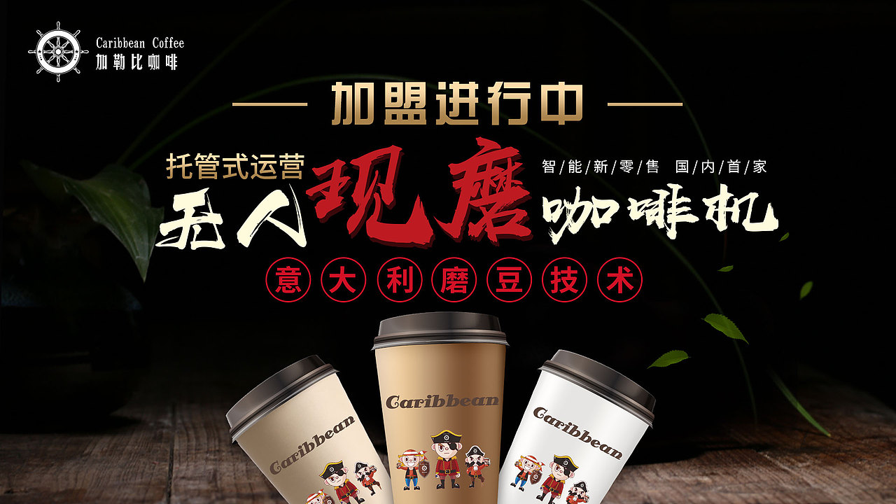 咖啡机触屏广告