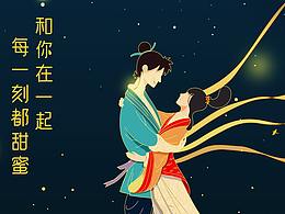 七夕