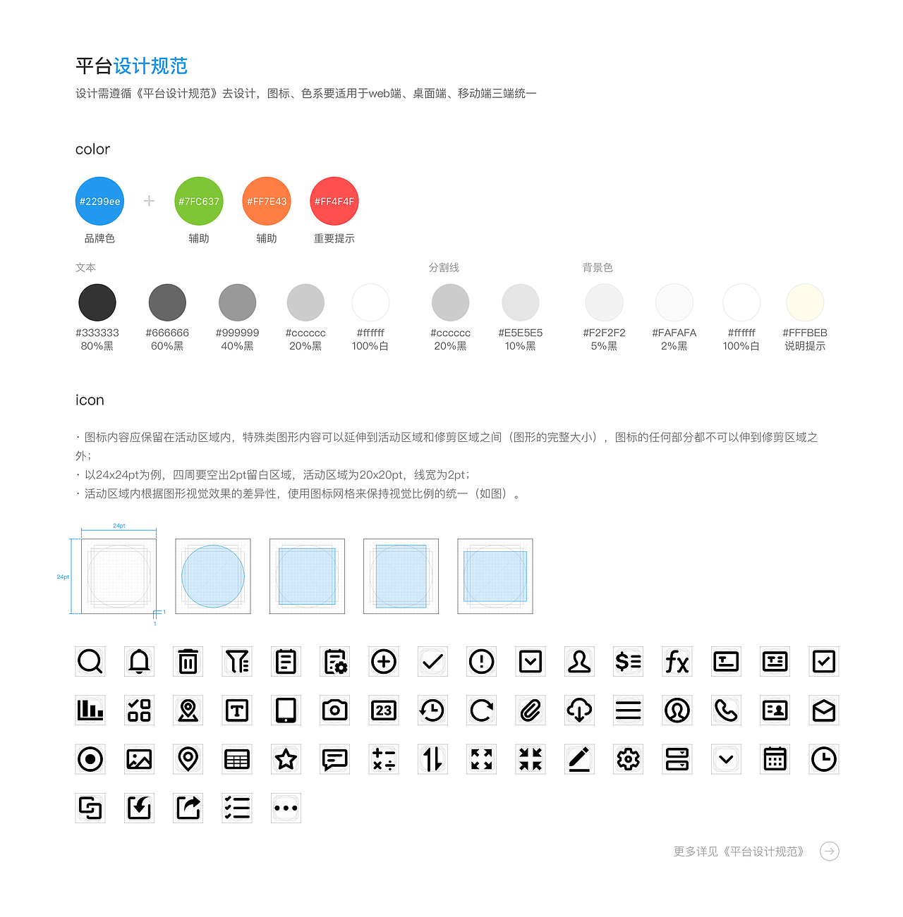 form - 数据管理工具