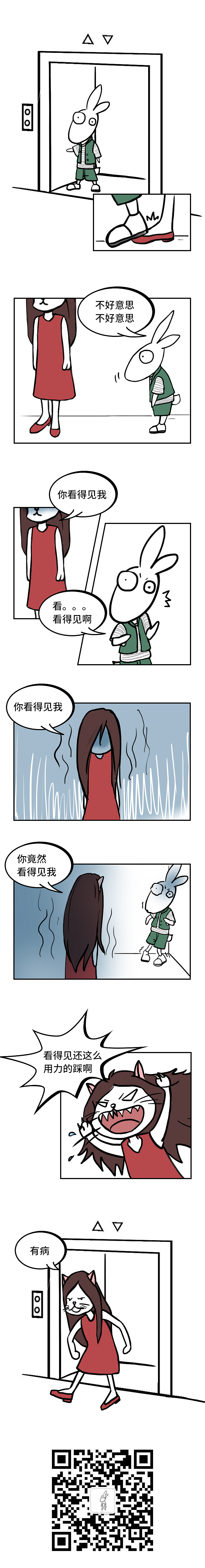 电梯惊魂（图ZMTgzMDk2NDI4） - 中/长篇漫画 - 站酷设计师哈敏原创素材 - 站酷ZCOOL