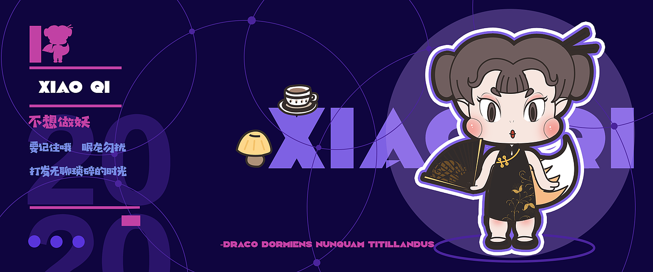 [ 不想做妖 ]-IP形象设计（图ZMjI3OTkzMDg4） - 主题/皮肤 - 站酷设计师彪彪是俺原创素材 - 站酷ZCOOL