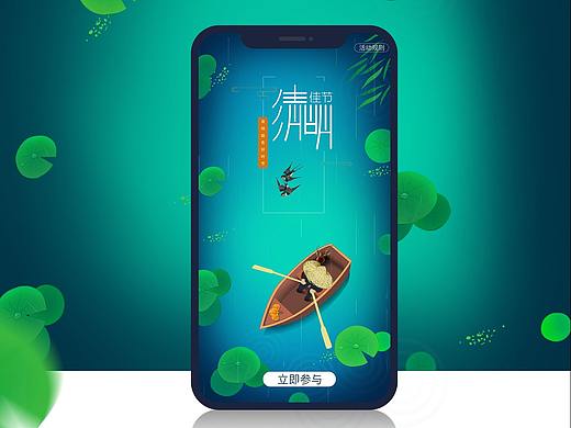 H5闪屏（个人主页-ZMzQxNzMwOTI=） - 运营设计 - 站酷设计师苏森生原创素材 - 站酷ZCOOL