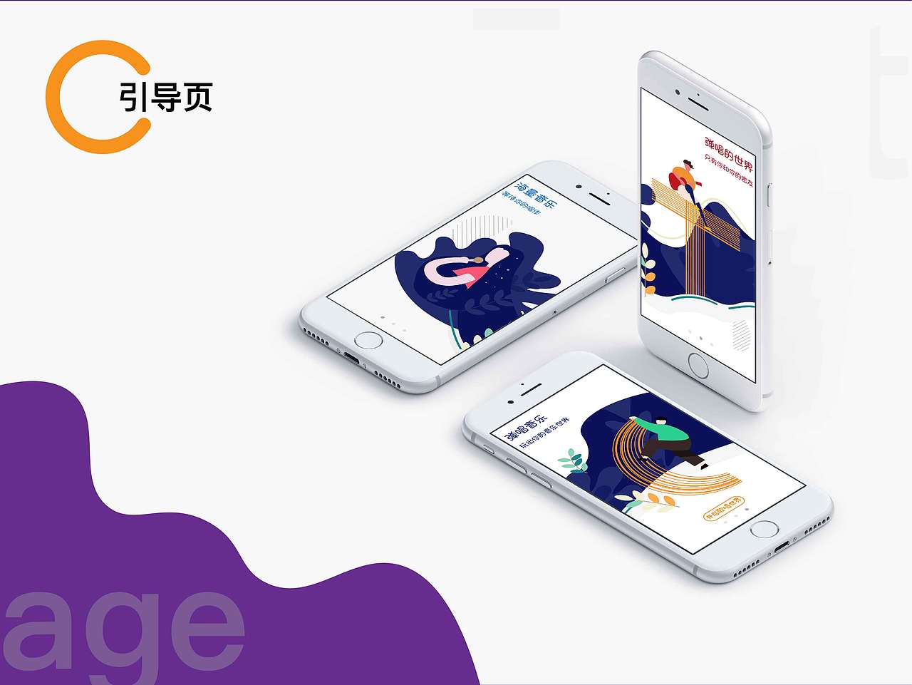 联系弹唱达人app（图ZMTgzMDIwNzA4） - APP界面 - 站酷设计师努力中的我原创素材 - 站酷ZCOOL