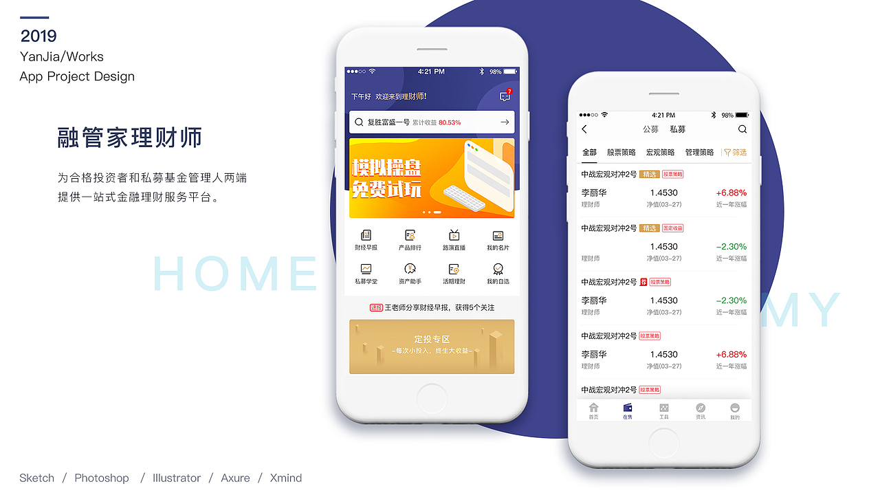 2019个人简历-UI设计师（图ZMjA2NjE4ODgw） - APP界面 - 站酷设计师咸蛋君的故事原创素材 - 站酷ZCOOL