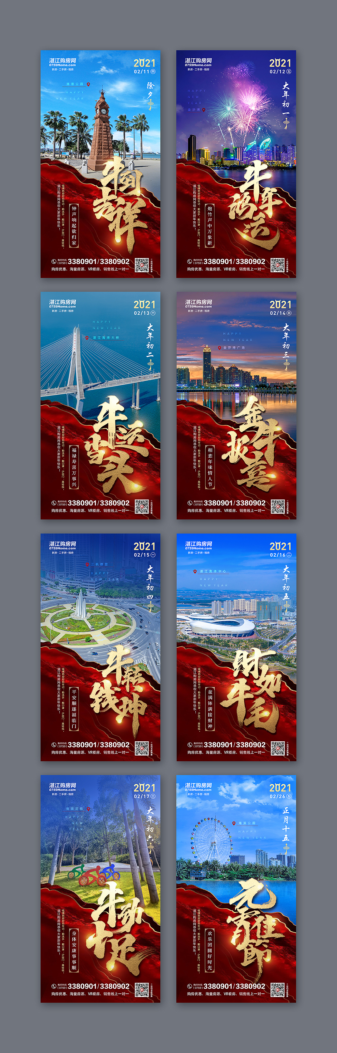 节气宣传海报（图ZMjQyODIzMTI4） - 海报 - 站酷设计师黄小懒LazyH原创素材 - 站酷ZCOOL