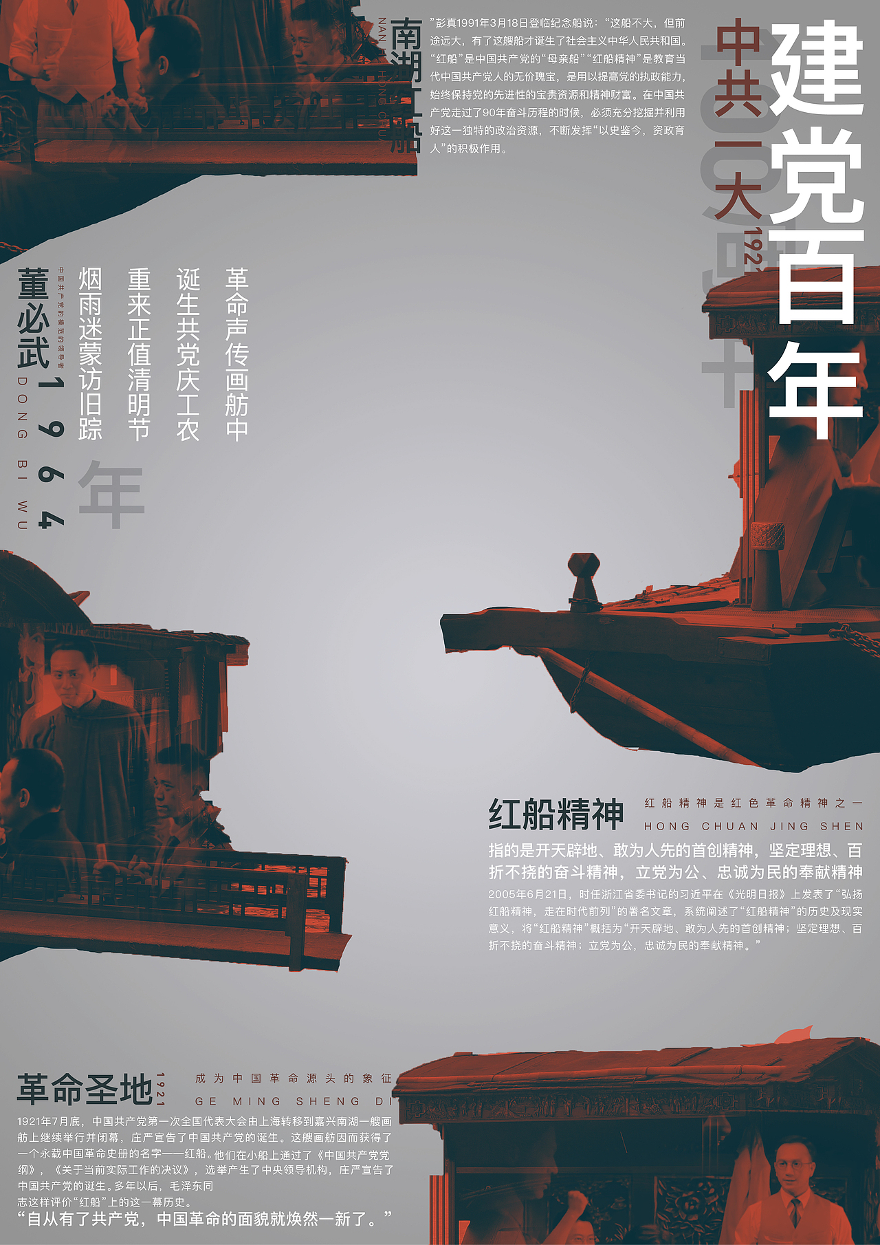 建党百年系列（图ZMjU0OTQwOTA4） - 海报 - 站酷设计师曜_YOU原创素材 - 站酷ZCOOL