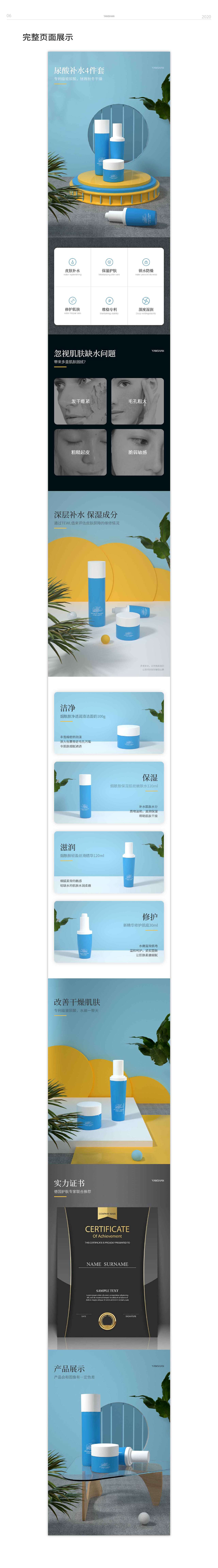 详情页（图ZMjU4MzkxNDY4） - 电商 - 站酷设计师马小衍原创素材 - 站酷ZCOOL
