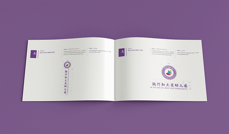 幼儿园教育学校品牌vi设计
