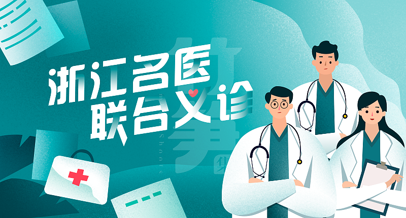 竹笋集106 插画Banner设计