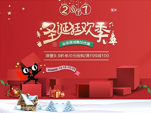 圣诞节专题页电商服装设计（个人主页-ZMjU3NTk0NjA=） - 电商 - 站酷设计师0王雅楠0原创素材 - 站酷ZCOOL