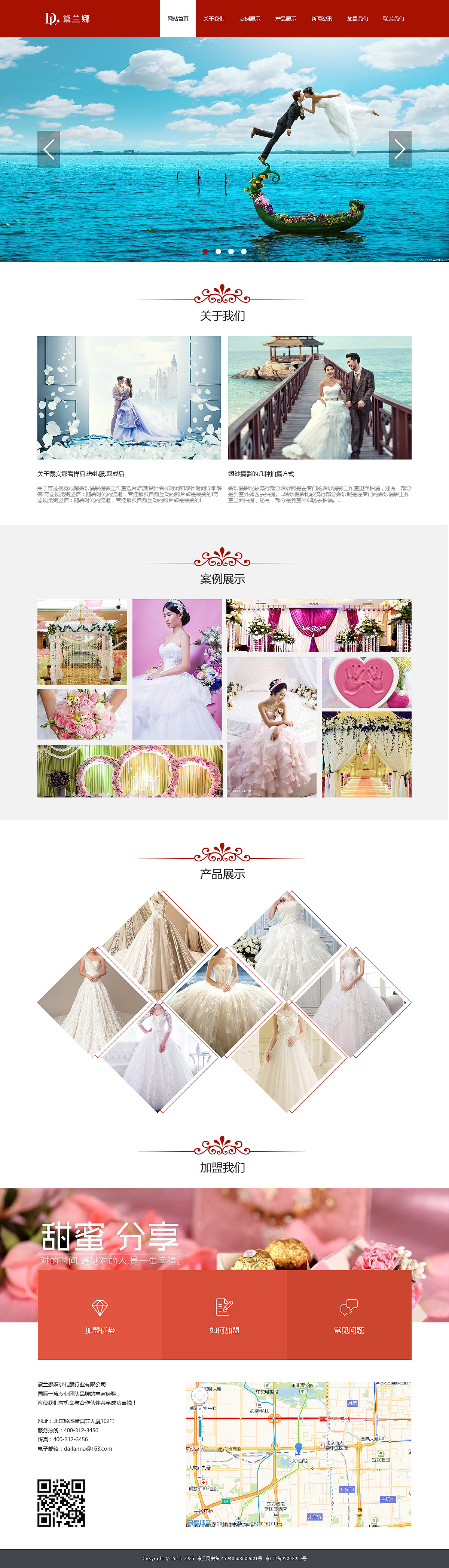 婚纱礼服网页（图ZMTExMDUzNjM2） - 企业官网 - 站酷设计师A蝶儿原创素材 - 站酷ZCOOL