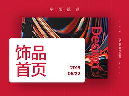 春季首页