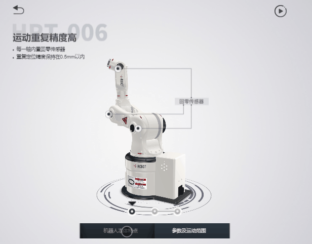 Web3D作品—恒瑞机器人（图ZMTI4Mjc2Mzk2） - 机械/交通 - 站酷设计师杭州惟真科技原创素材 - 站酷ZCOOL
