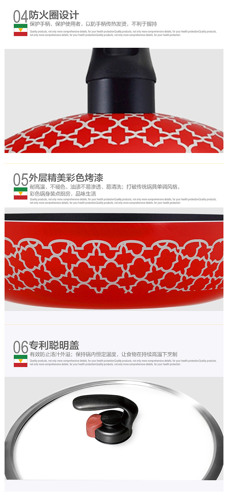 锅具详情页