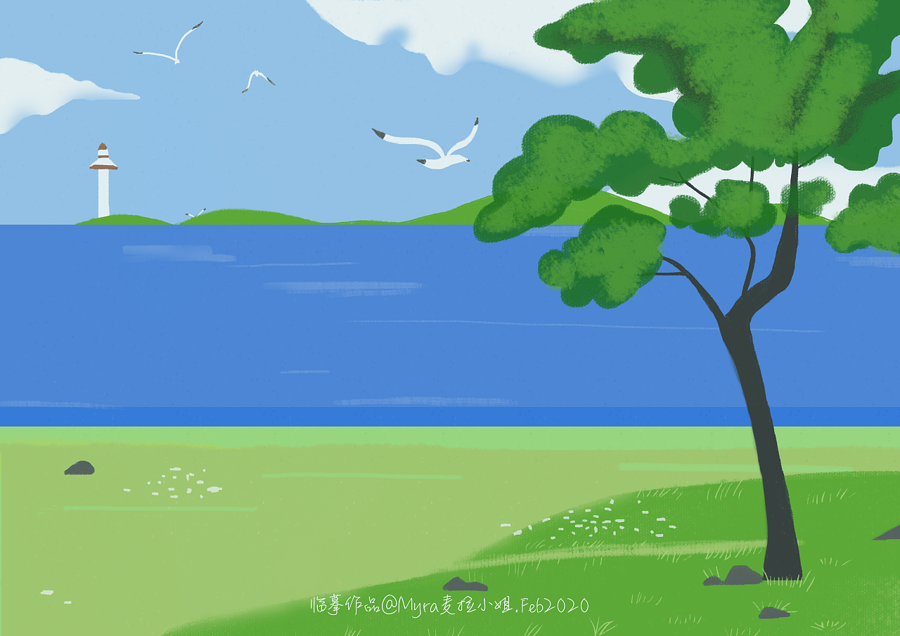 插画风景临摹day5-诗和远方