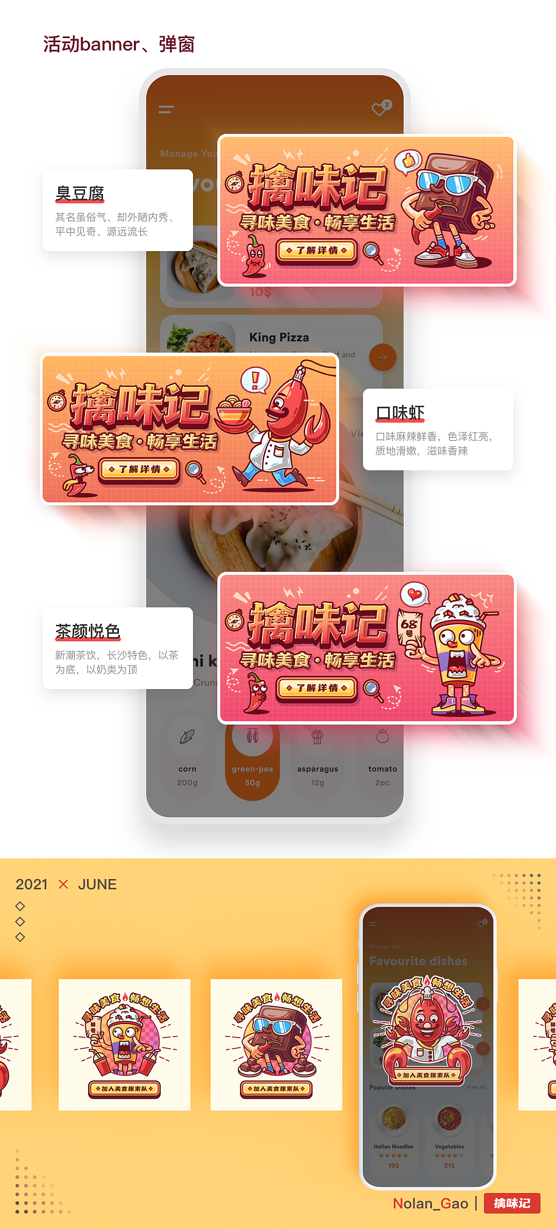 擒味记-欢迎来到长沙,寻找你心目中的美食No.1
