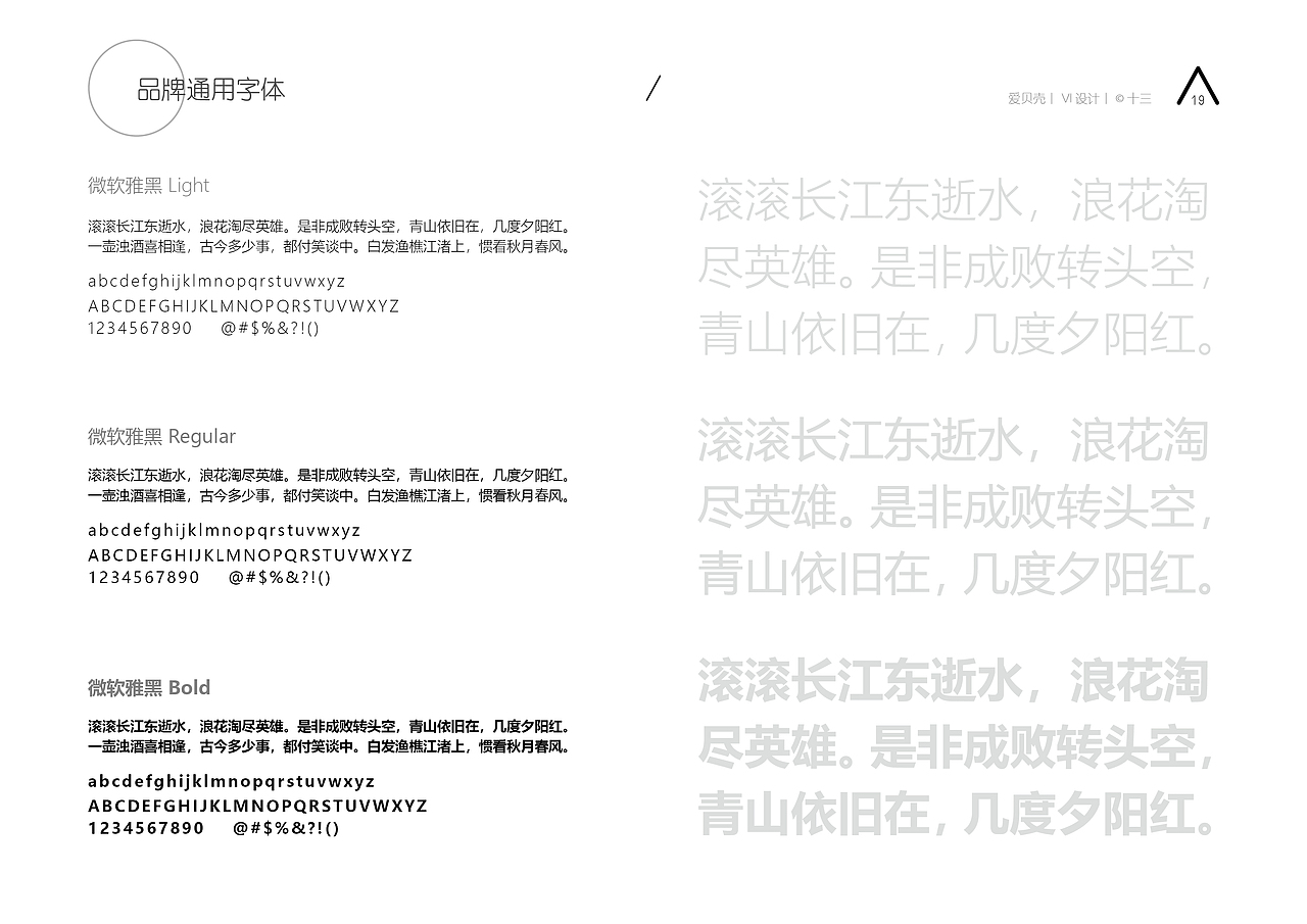 VI丨移动互联网项目视觉识别系统