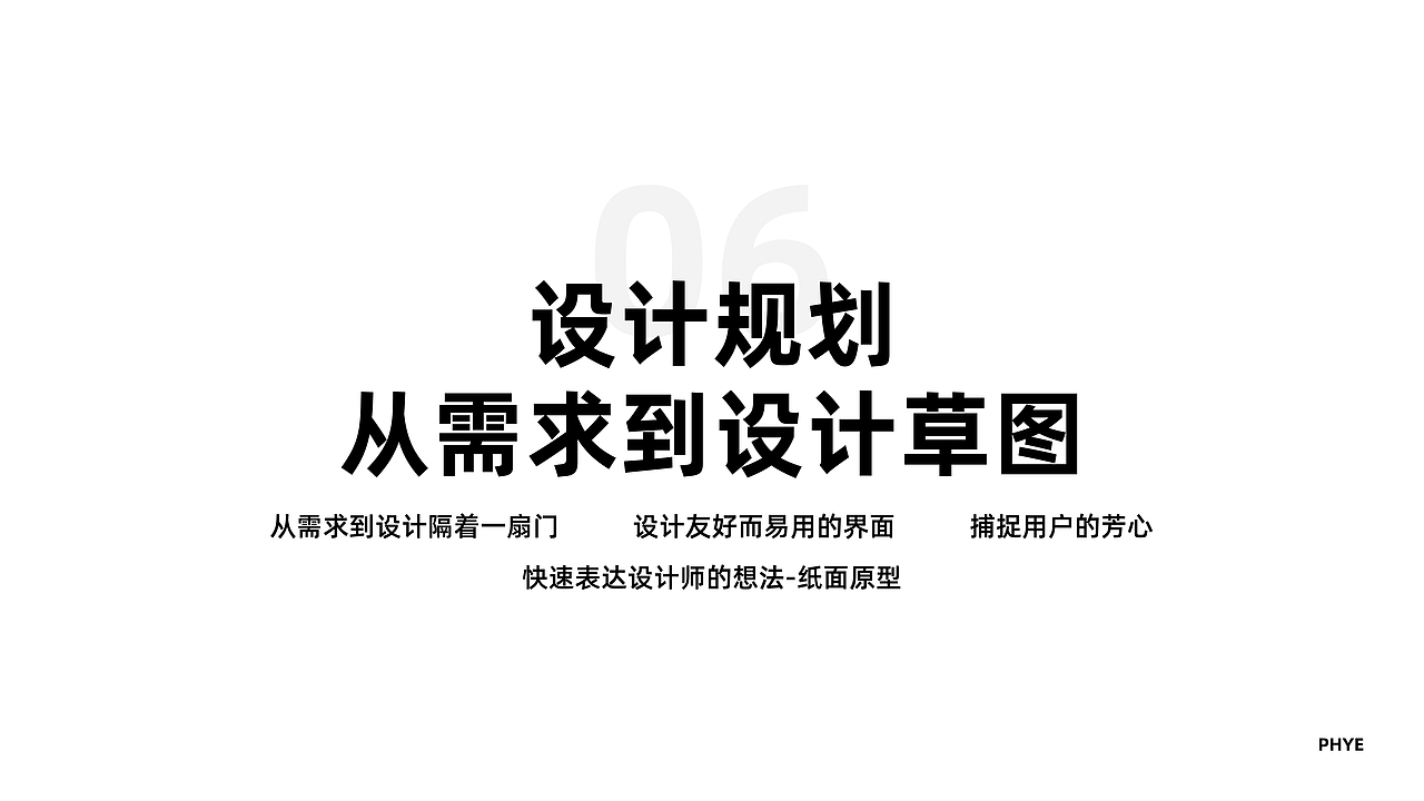 《破茧成蝶1》读书分享PPT