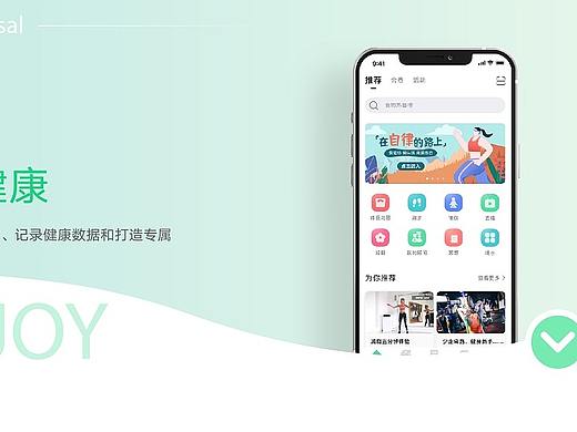 轻氧健康app界面设计
