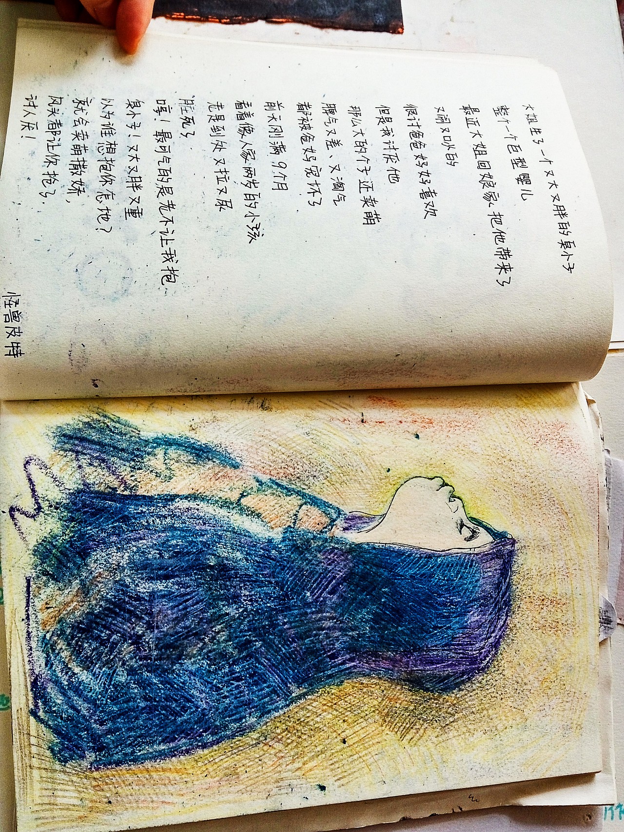 速写笔记