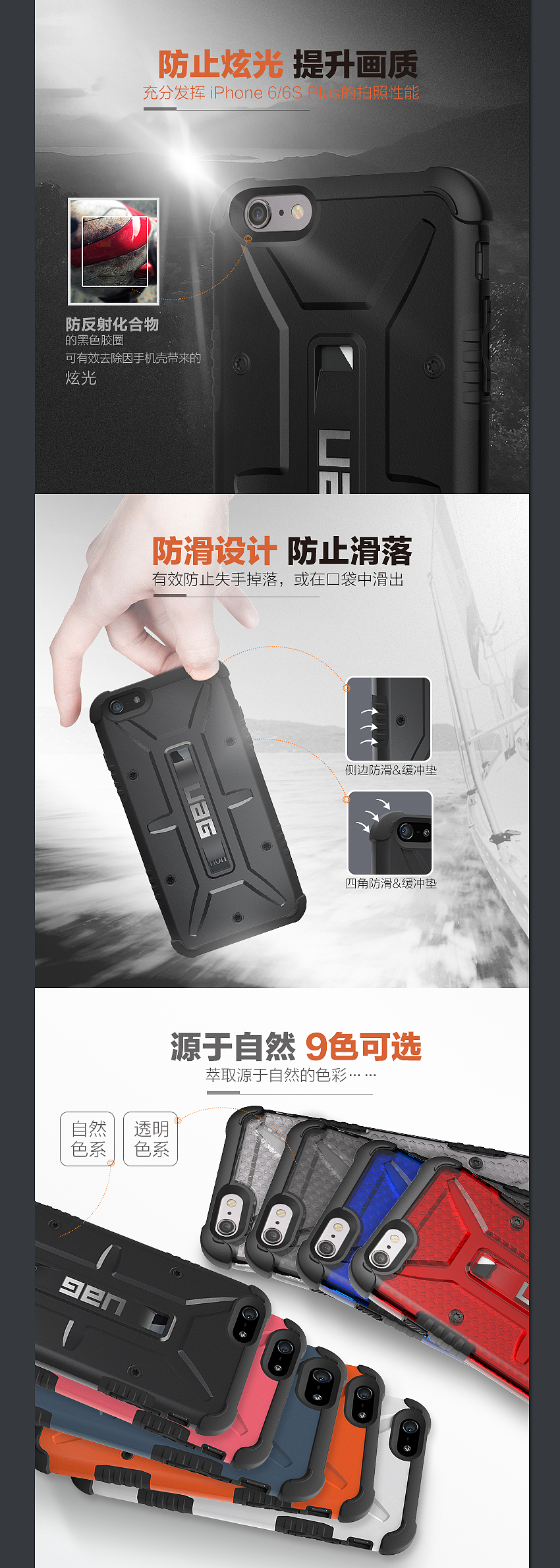 防摔手机壳商详设计（图ZNTc0NDQ5MDA=） - 电商 - 站酷设计师wlzcdmx原创素材 - 站酷ZCOOL