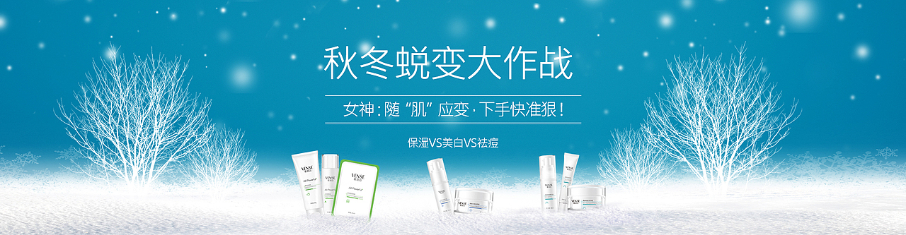 化妆品首页轮播图（图ZNjcyMzExODg=） - 运营设计 - 站酷设计师倾若璃原创素材 - 站酷ZCOOL