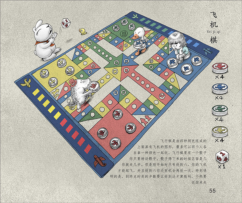《那年游戏》（图ZODQwNjA2ODg=） - 儿童插画 - 站酷设计师布多吴少原创素材 - 站酷ZCOOL