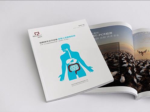 医疗画册设计-深圳VI设计-深圳画册设计-智睿策划