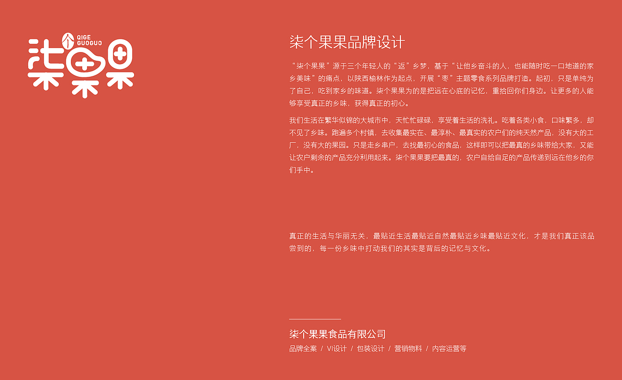 染个果果（图ZMjAzNDM1ODMy） - 品牌 - 站酷设计师山谷里文化传媒原创素材 - 站酷ZCOOL