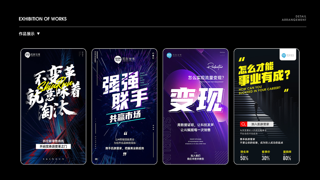 2020年5月至9月作品整理（图ZMjI2MTcwMzg0） - 海报 - 站酷设计师Jerry雨原创素材 - 站酷ZCOOL