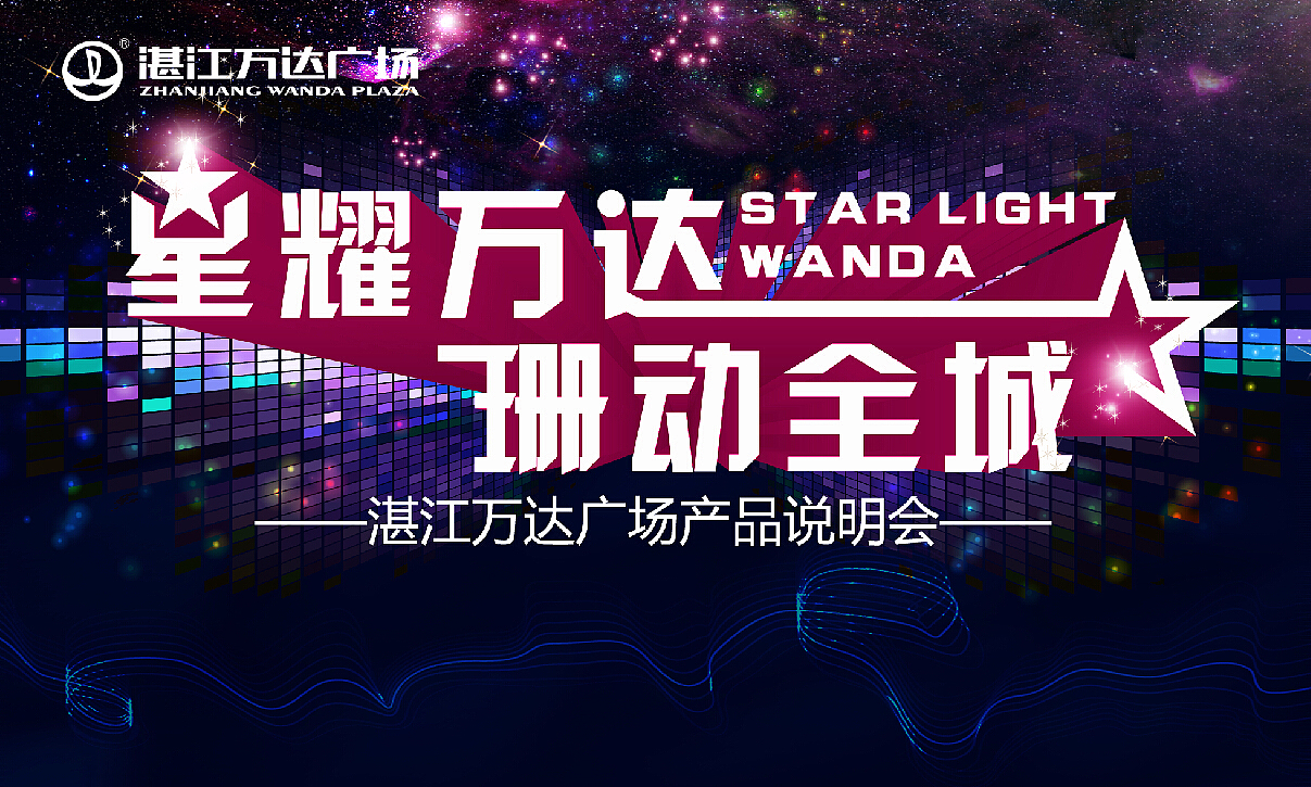 活动背景板（图ZMTgzMTk4ODA=） - 海报 - 站酷设计师305367267原创素材 - 站酷ZCOOL