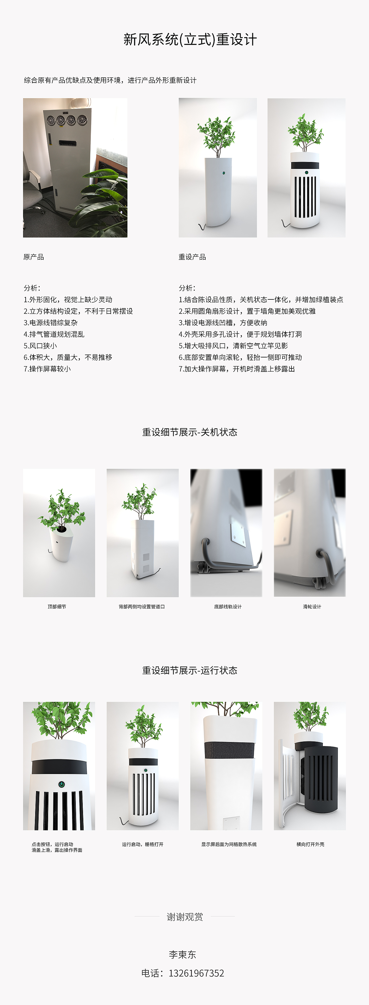 redesign-新风系统（图ZODk3ODk3MDQ=） - 生活用品 - 站酷设计师李鲜花的牛粪原创素材 - 站酷ZCOOL