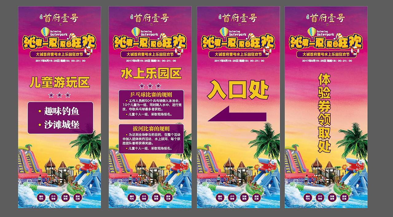 水上乐园 嘉年华 水上世界 娱乐项目（图ZOTY0MTU4MzI=） - 品牌 - 站酷设计师MOTOR001原创素材 - 站酷ZCOOL