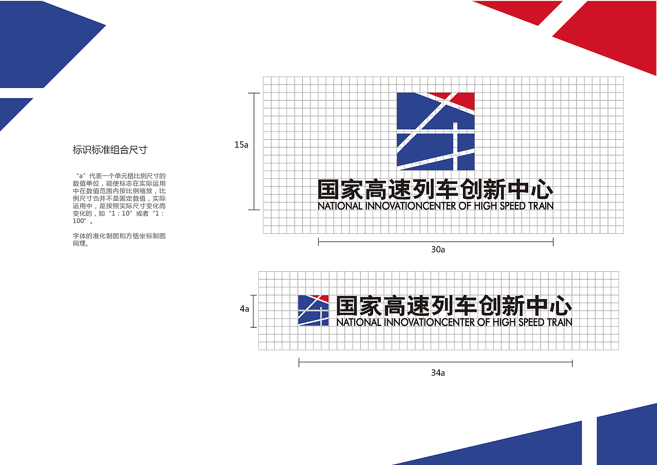 国家高速列车创新中心logo 梦想版（图ZMTMzNDU4Mzg0） - 品牌 - 站酷设计师康达九洲加萌商原创素材 - 站酷ZCOOL