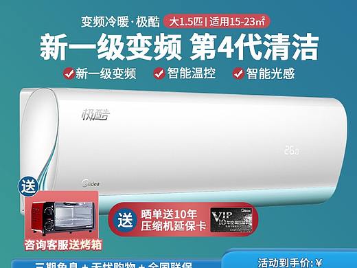 活动主图（个人主页-ZNTczMzc3MzI=） - 电商 - 站酷设计师浅夏crj原创素材 - 站酷ZCOOL