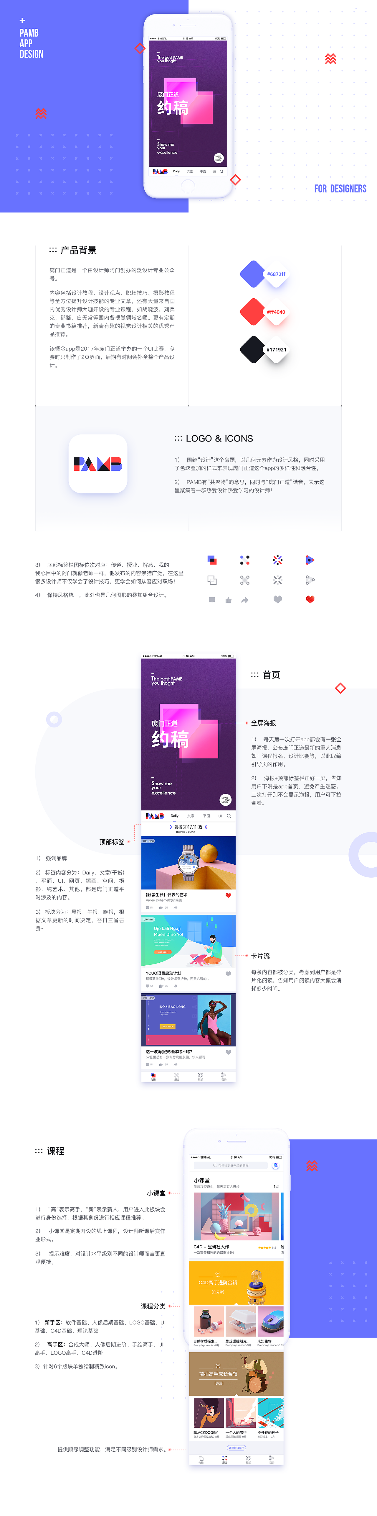 一些作品合辑（图ZMTE2NDYyODky） - 其他UI - 站酷设计师Maumao原创素材 - 站酷ZCOOL
