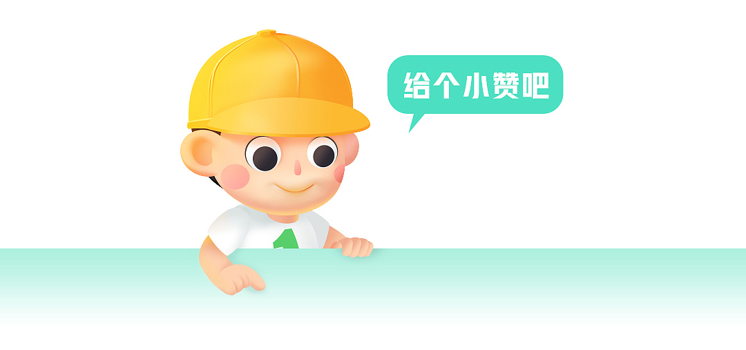 作业帮 人物IP形象延展