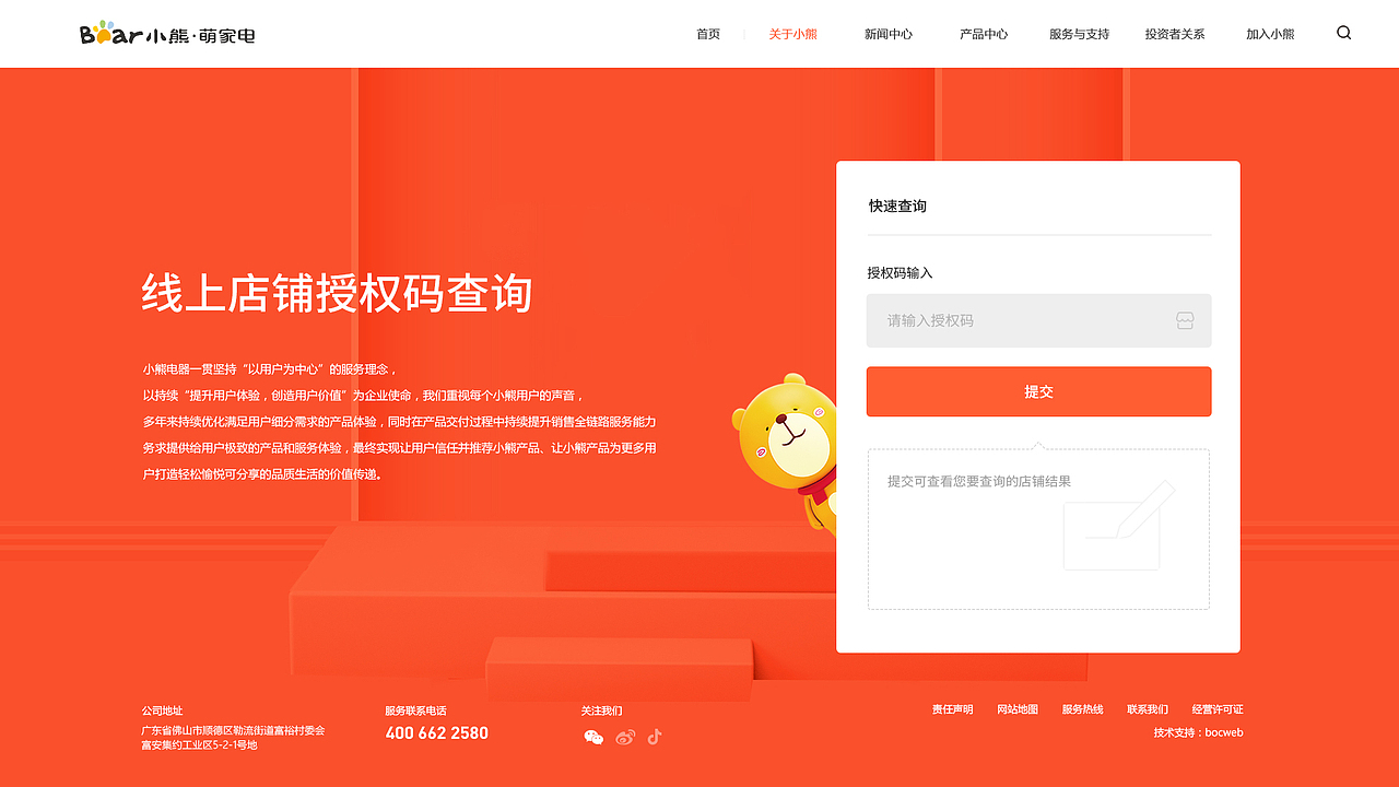 两年商业项目的过往(图ZMjM4ODg5NzY4) - 企业官网 - 站酷设计师蒋攀湘原创素材 - 站酷ZCOOL