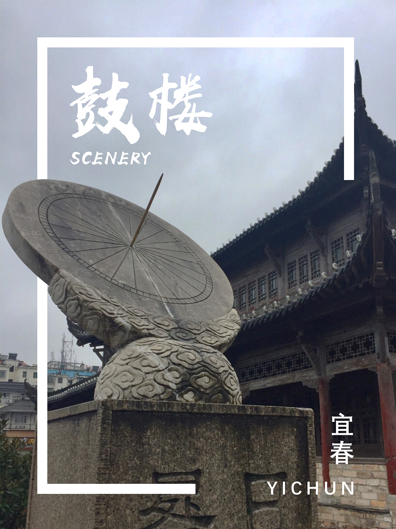宜春自然风景（图ZMjc1MDk2MTg0） - 海报 - 站酷设计师酷酷的余原创素材 - 站酷ZCOOL
