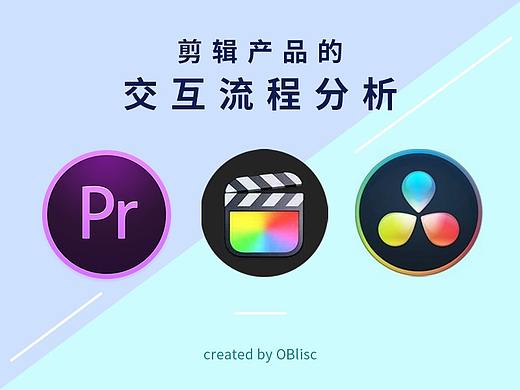 关于B端视频剪辑产品的交互流程分析
