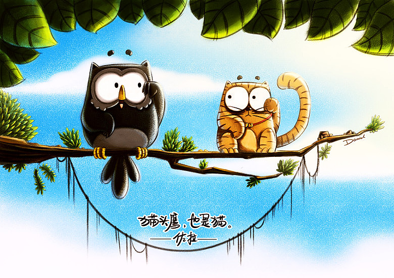 佐拉童话：一只思考人生的猫头鹰（图ZNjQ0OTQ1Ng==） - 单幅漫画 - 站酷设计师佐拉Zola原创素材 - 站酷ZCOOL