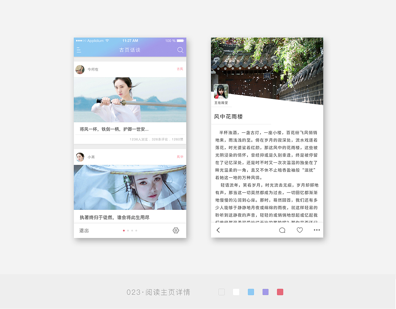 ui界面作品集30项第一波（图ZOTAwOTkxNTI=） - APP界面 - 站酷设计师Fooloop原创素材 - 站酷ZCOOL