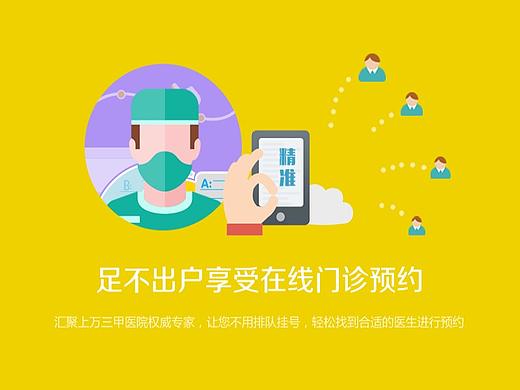 飛華健康網(wǎng)頁設(shè)計(jì)（個(gè)人主頁-ZMjkxMTcyODA=） - 移動(dòng)端網(wǎng)頁 - 站酷設(shè)計(jì)師lqsang原創(chuàng)素材 - 站酷ZCOOL