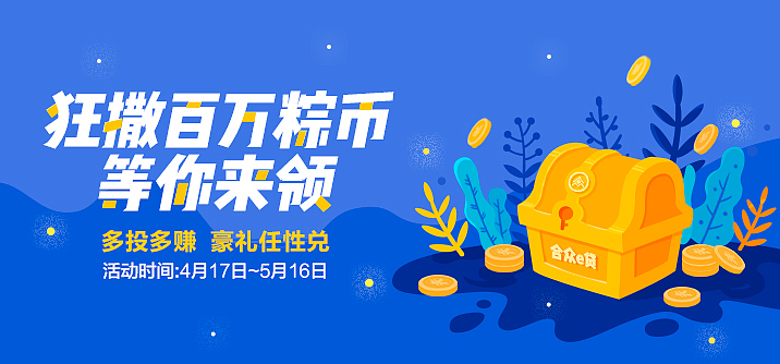 运营活动banner（图ZMTMyMDE1NjQw） - 运营设计 - 站酷设计师woo空原创素材 - 站酷ZCOOL