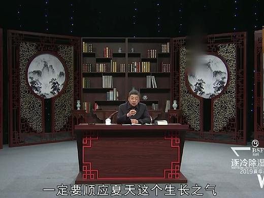 2019夏季热养生节,王新陆教授分享,夏天顺应生长之气!
