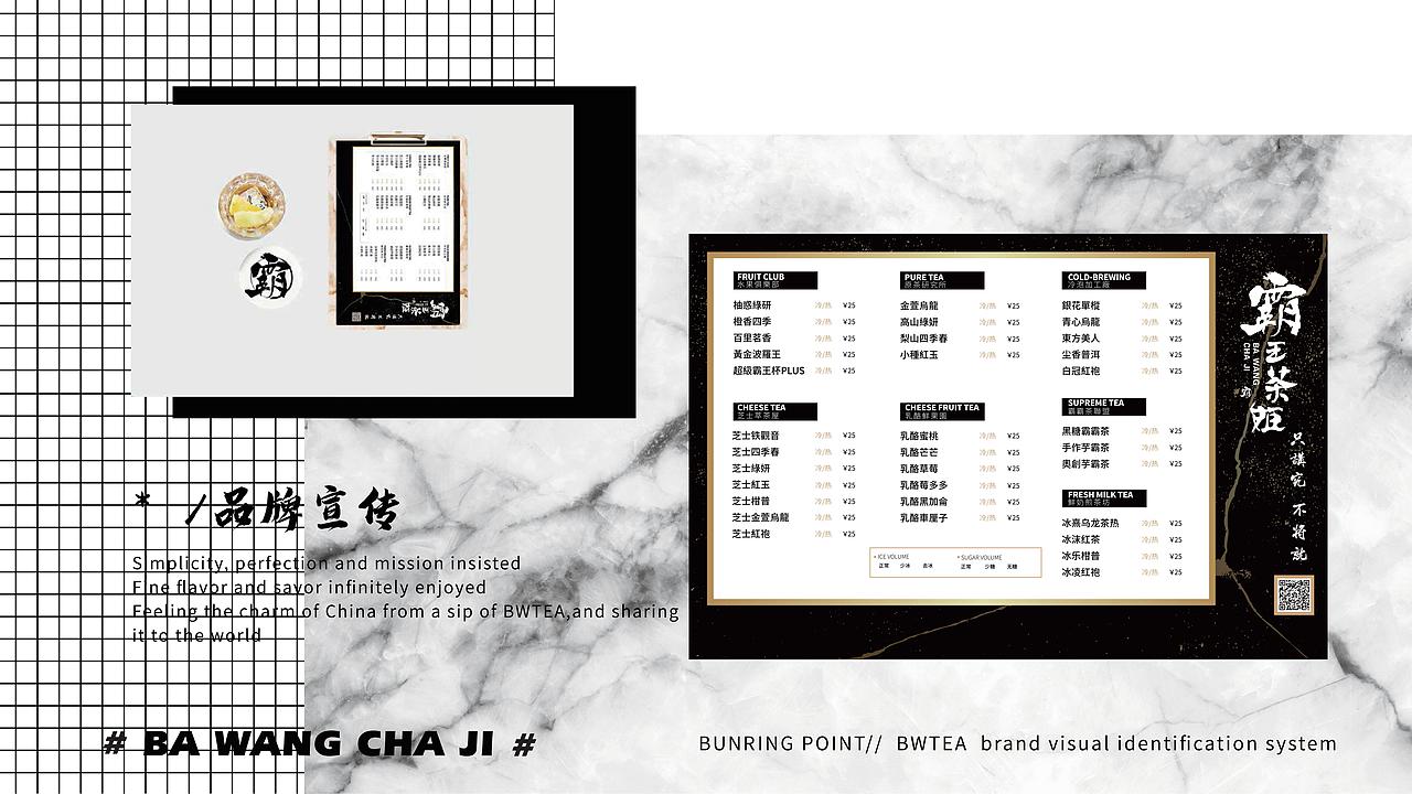 霸王茶姬-品牌设计(图ZMTc0NzQ5MTky) - 品牌 - 站酷设计师广州容点品牌策划原创素材 - 站酷ZCOOL
