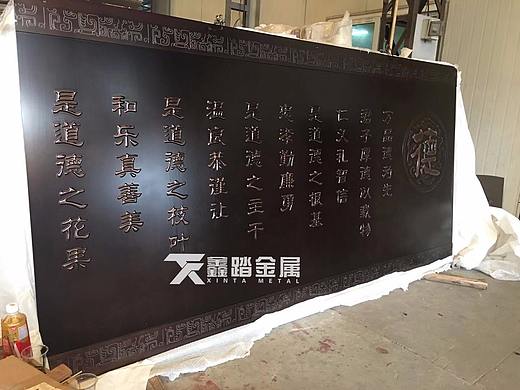 传播中国强大的传统文化 校园励志铝板浮雕文字壁画 