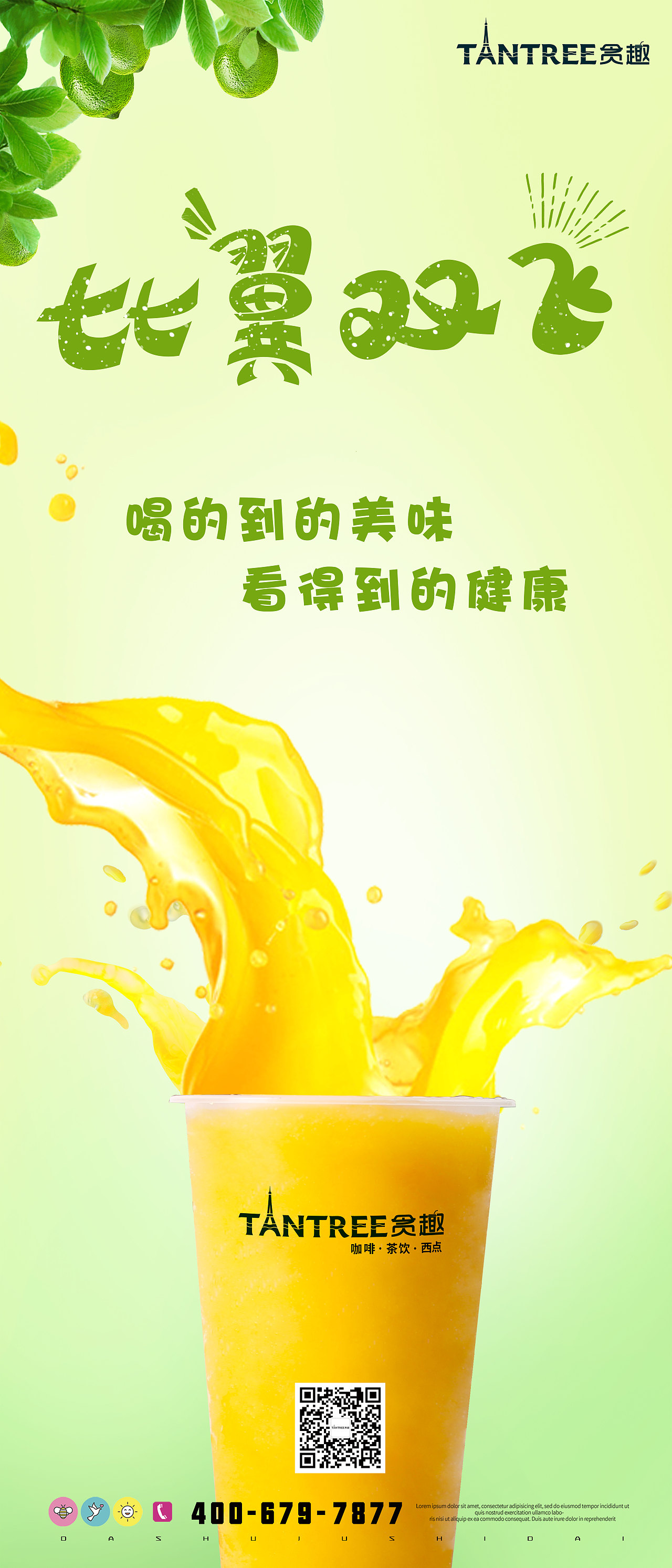 飲品燈箱海報(bào)（圖ZMjA0NjEzMzMy） - 海報(bào) - 站酷設(shè)計(jì)師發(fā)呆的中子星原創(chuàng)素材 - 站酷ZCOOL