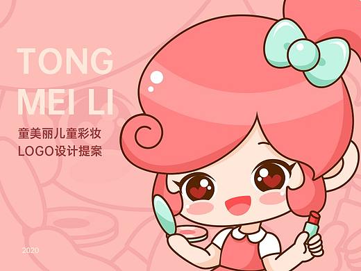 儿童彩妆logo设计提案-已商用