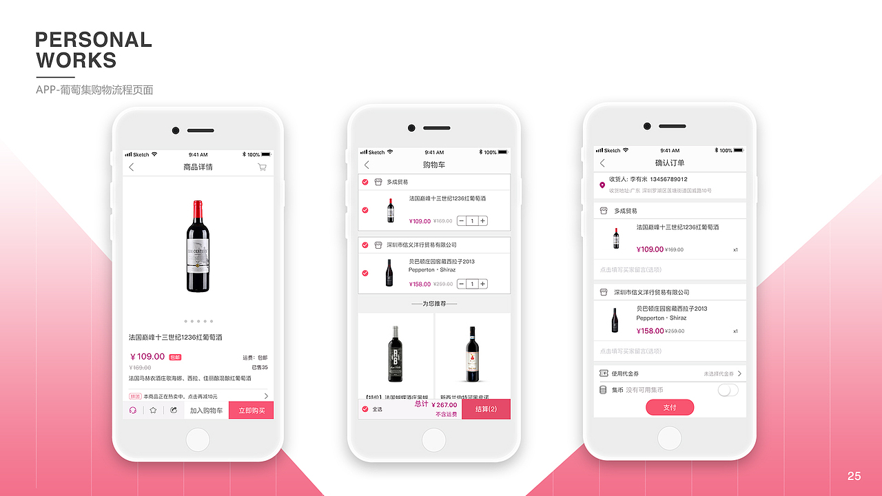 app项目（图ZMjU0NjI1ODEy） - APP界面 - 站酷设计师Tony黄艺强原创素材 - 站酷ZCOOL